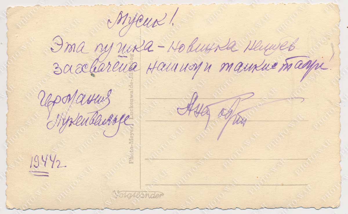 Panzer morser Karl-Gerät . beute bei Rote Armee orig. foto