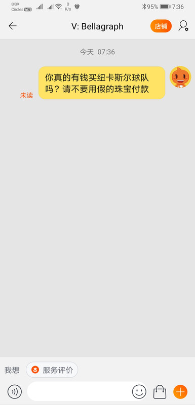 Screenshot_20200827_073654_com.taobao.taobao