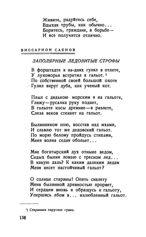 flit-talanty-naiznanku-1940-page-0140