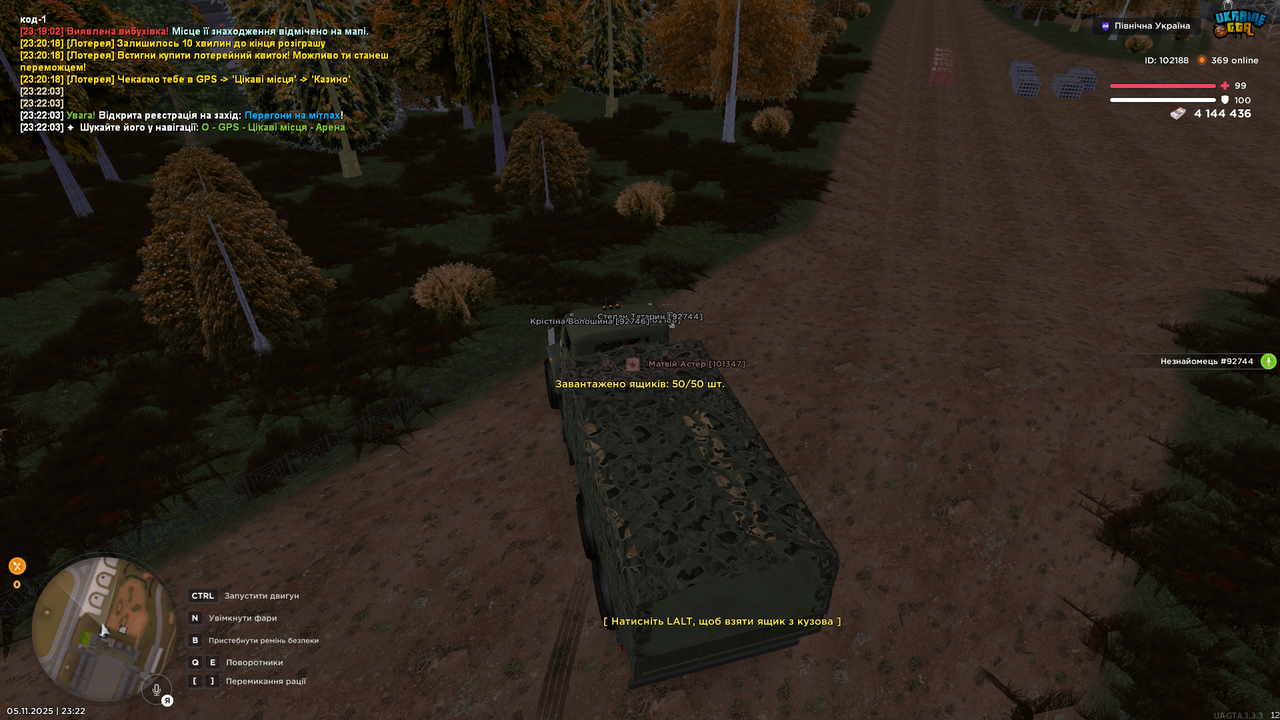 Screenshot 05 11 2025 23 22 21