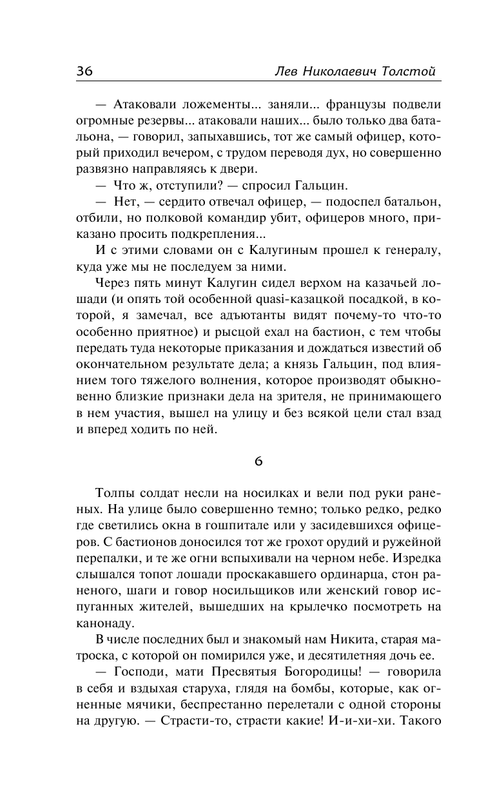 ASE000000000864398-36
