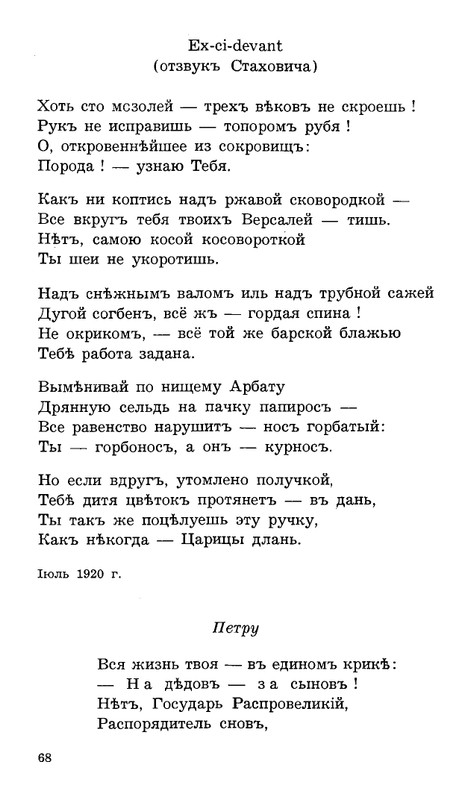 Lebedinyj-stan-Perekop-page-0069