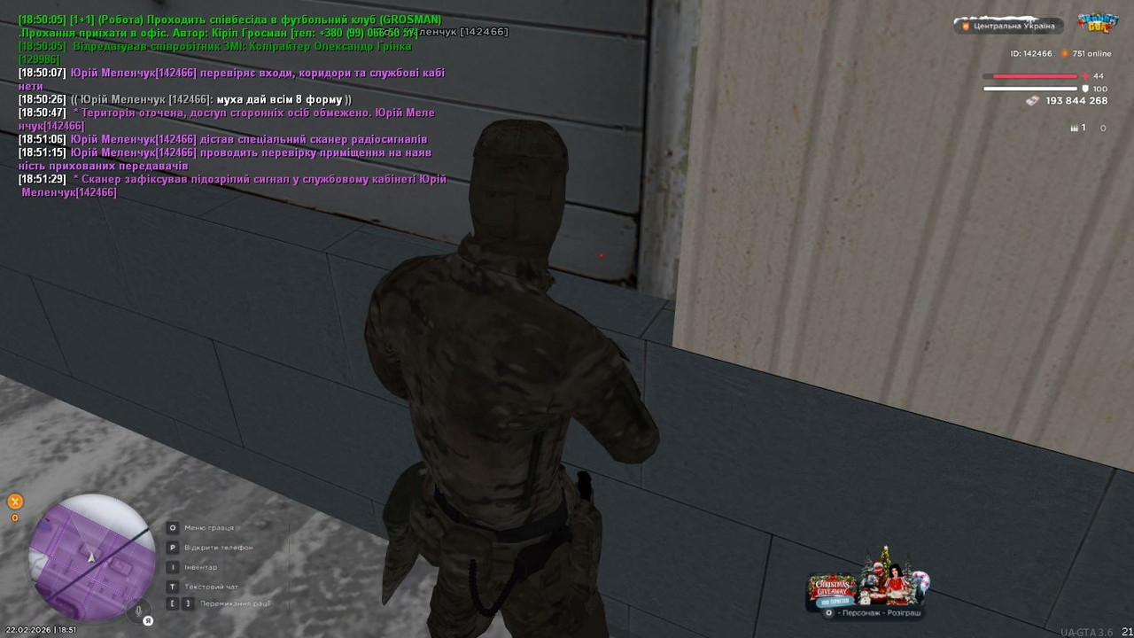 Скриншот 22 02 2026 185137