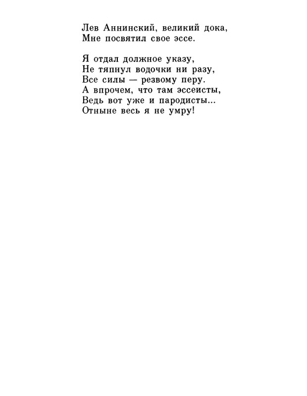 ivanov-alexandr-repliki-v-sbore-1989-page-0079