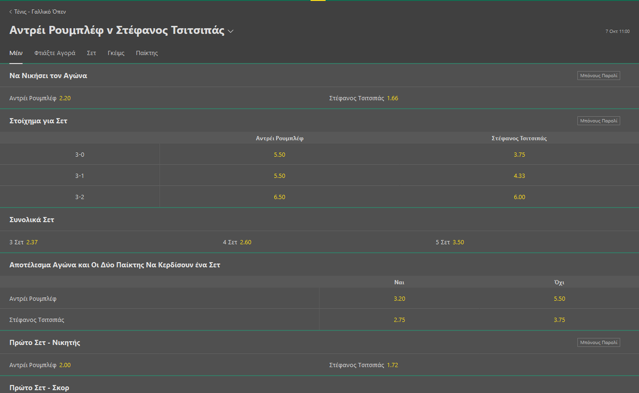 Screenshot_2020-10-06 bet365 - Online Αθλητικό Στοίχημα