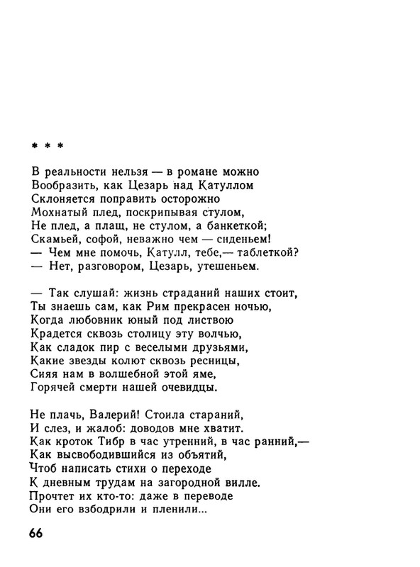 kushner-nochnaya-muzyka-1991-page-0068
