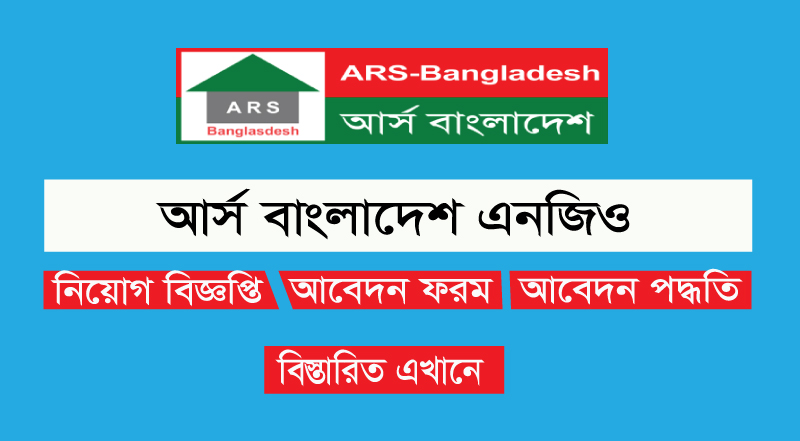 ARS Bangladesh NGO Job Circular 2023