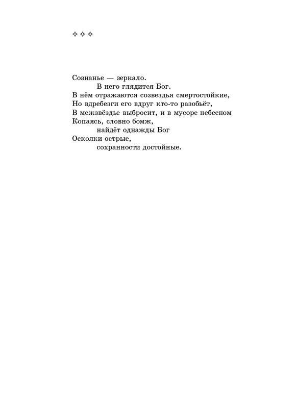 stratanovsky-molotkom-nekrasova-2014-page-0064