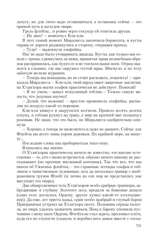 Hro-Sia-Ts-page-0109