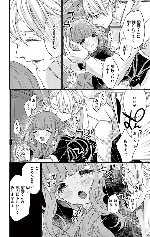 Ojousama wa Oshioki ga SukiVol1-28