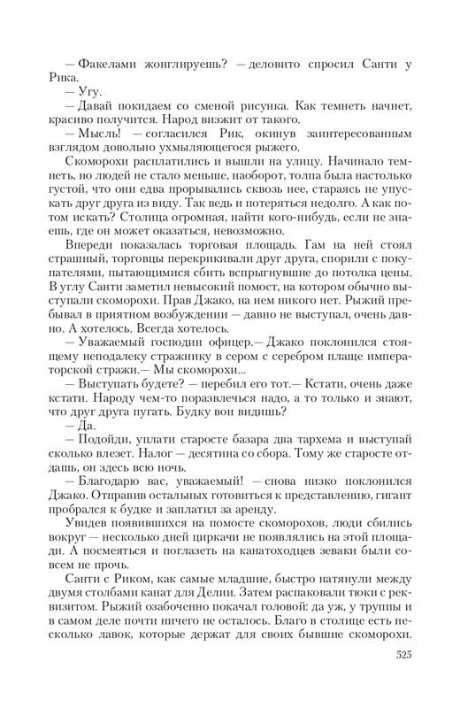 Brem-Impe-page-0077