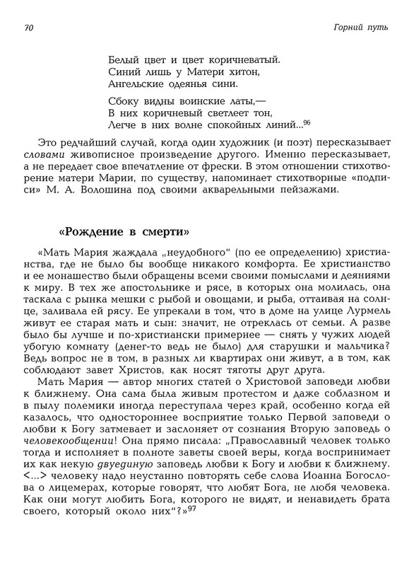 Mat-Marija-Zhivopis-Grafika-Vyshivka-page-0071