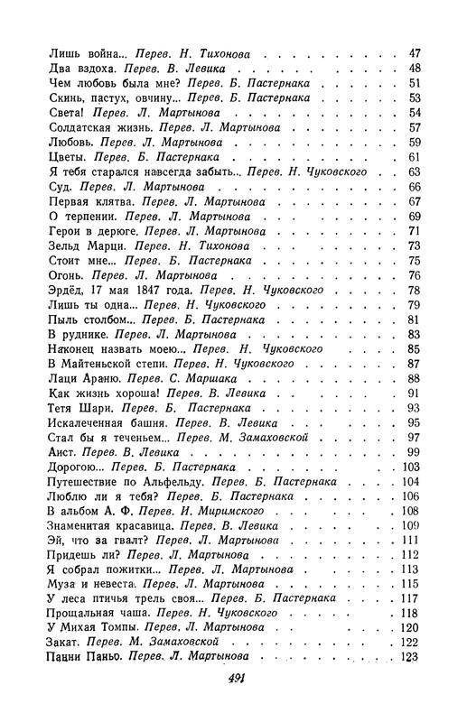 p0490