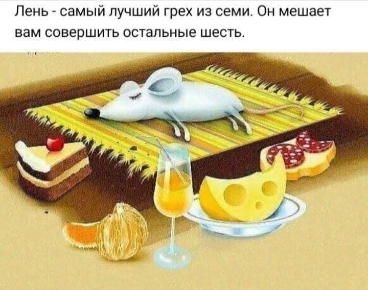 Посмеялся сам - поделись с другом!!!