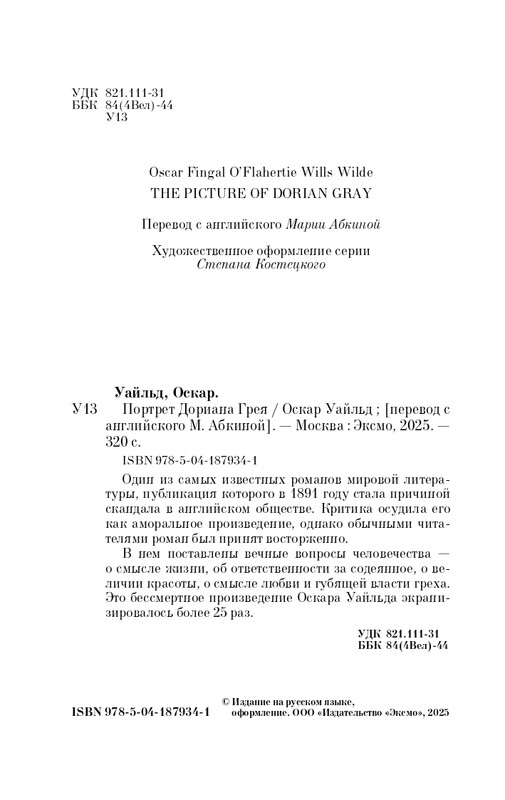 ITD000000001343820-page-0004