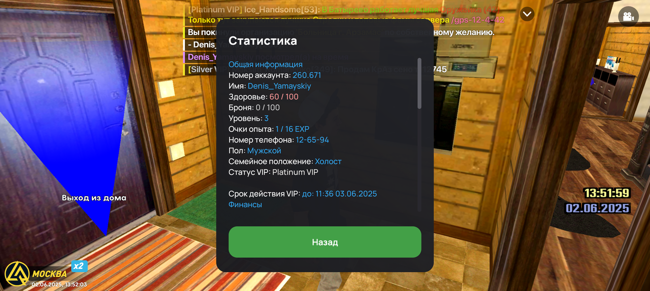 Screenshot_20250602-135203