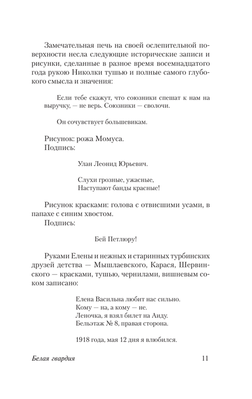 ASE000000000871797-11