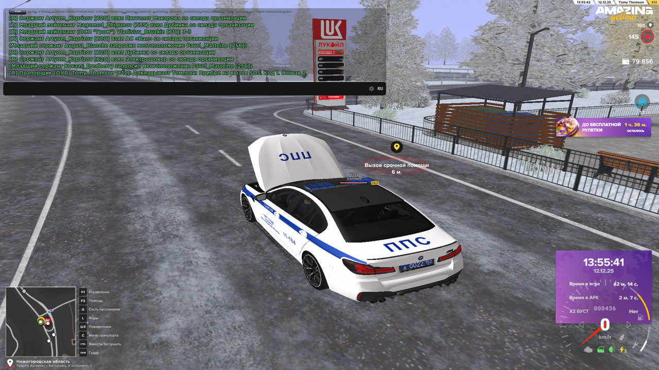 Вызовы SOS (18)