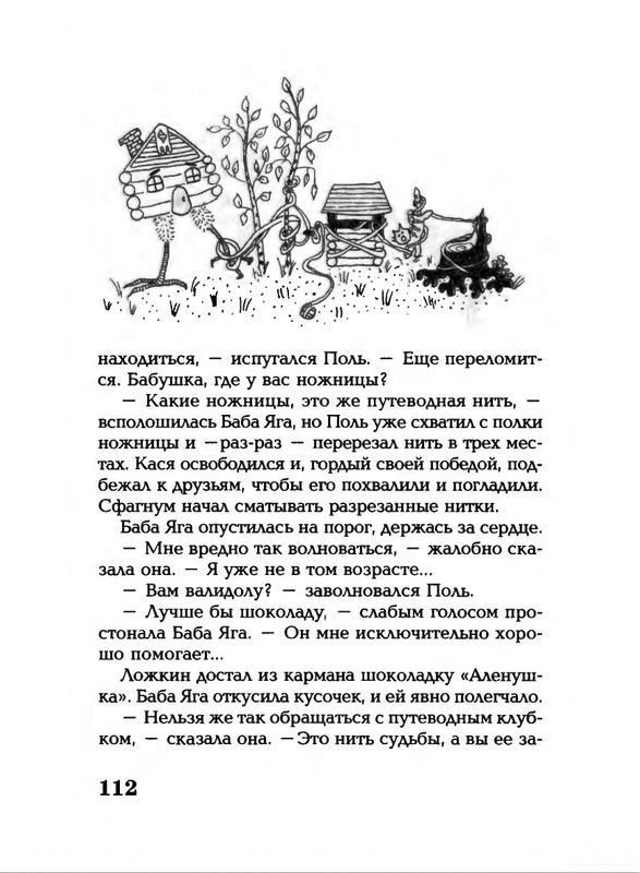 Lavrova-Svetlana-God-Kota-54-204-page-0062