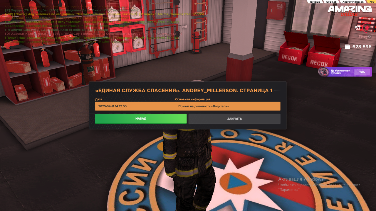 Снимок экрана (302)