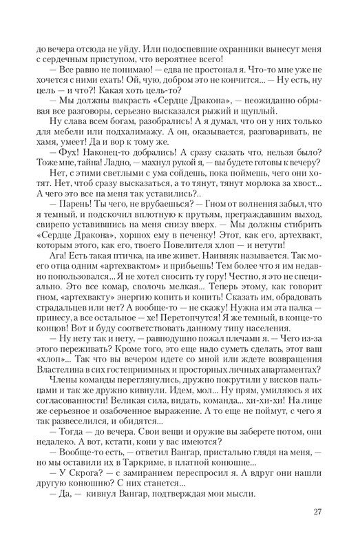 Temn-Prin-page-0027