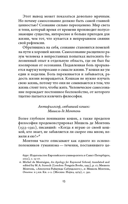 2023-page-0013