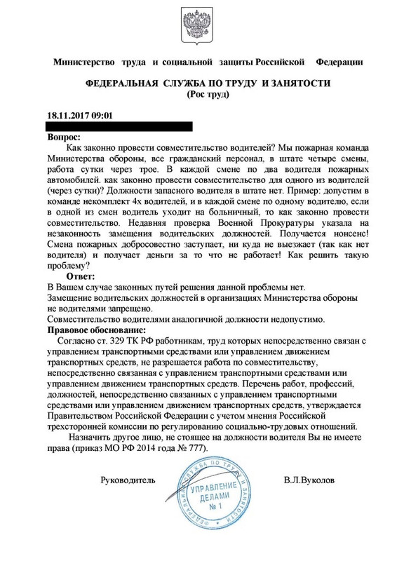 Ответ из ?оструда