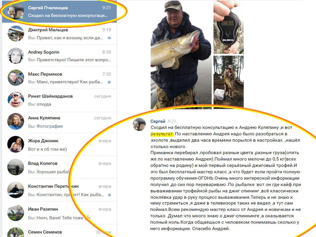 30 5 Пчелинцев Сергей джиг спиннинг катушка воблер судак мастер-класс Куляпин Андрей РФ