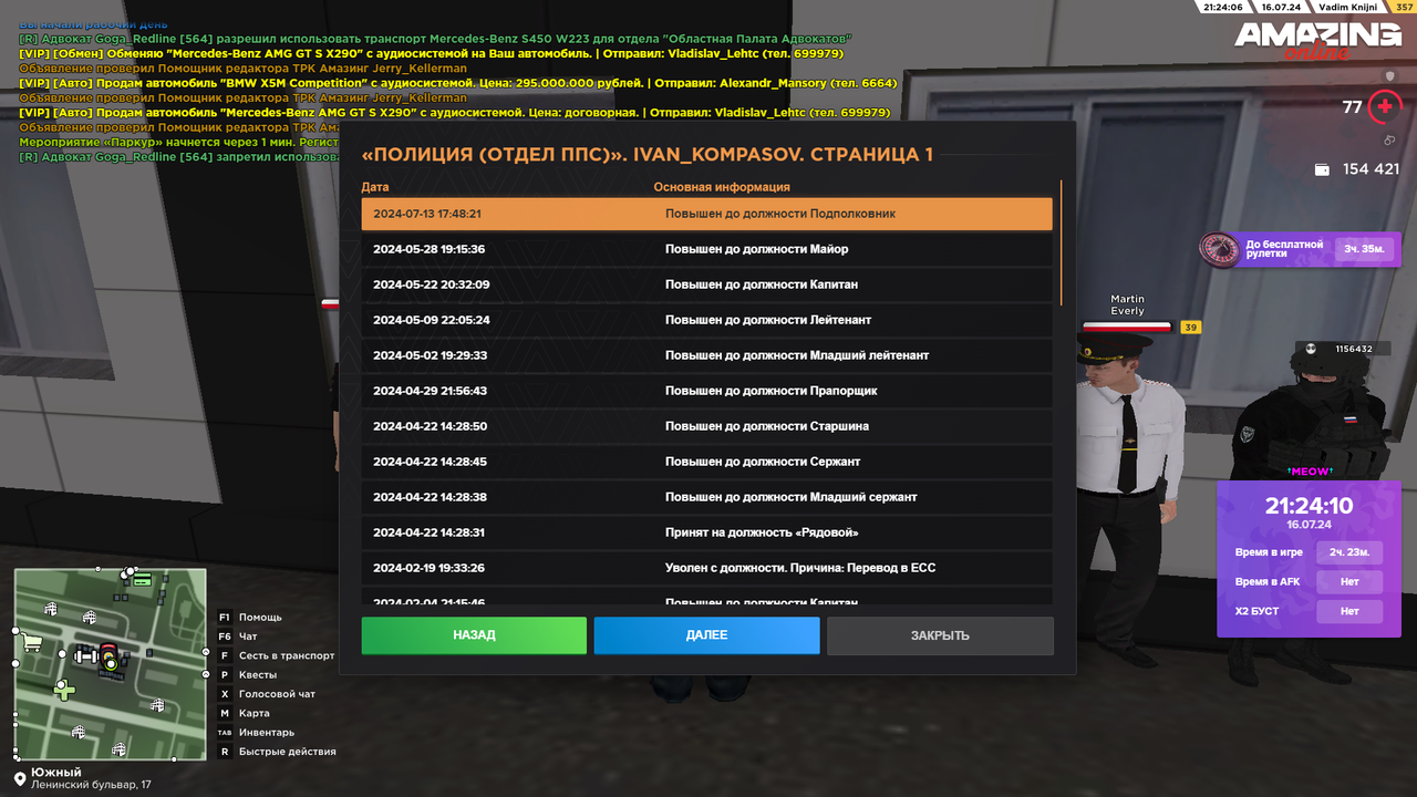 Снимок экрана (4307)