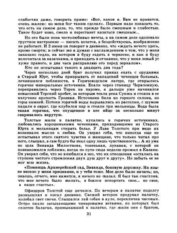 1981-page-0033