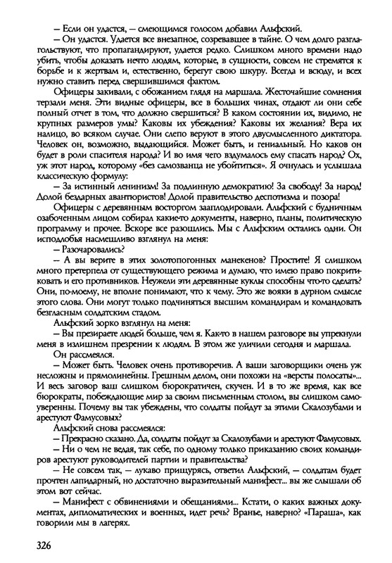 barkova-vechno-ne-ta-2002-214-446-page-0114
