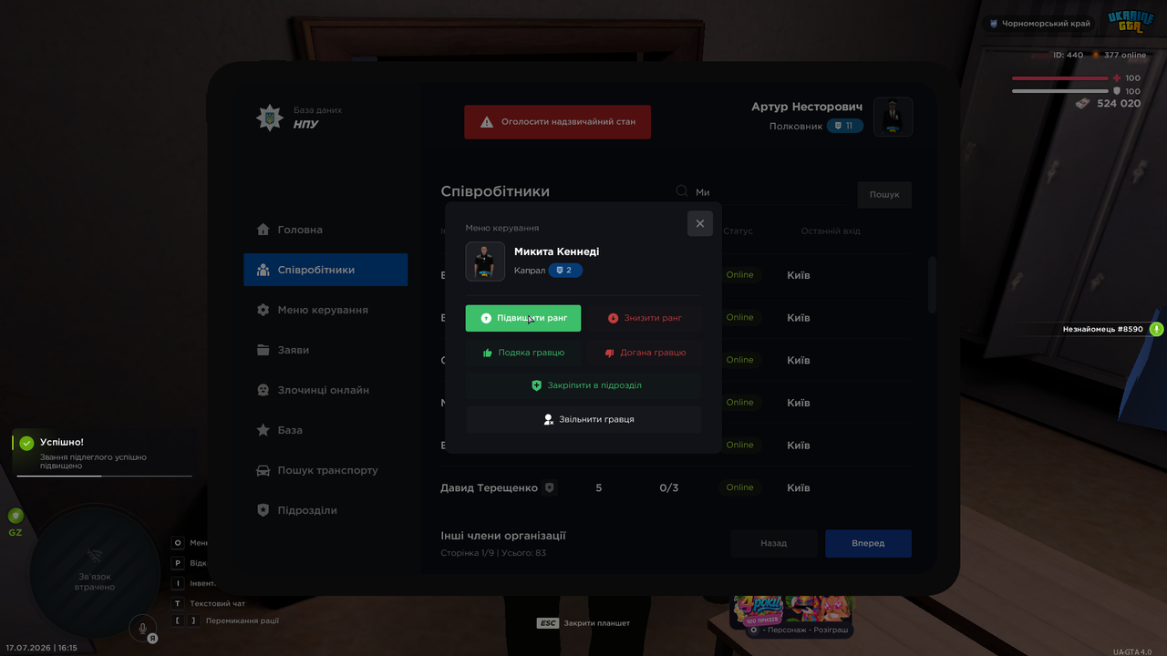 UKRAINE GTA 17 07 2026 16 15 47