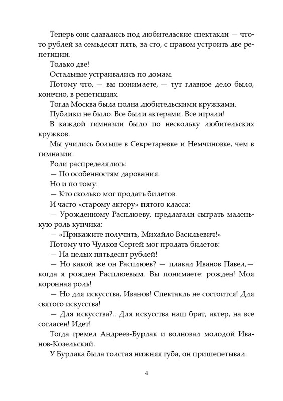 2020-page-0005