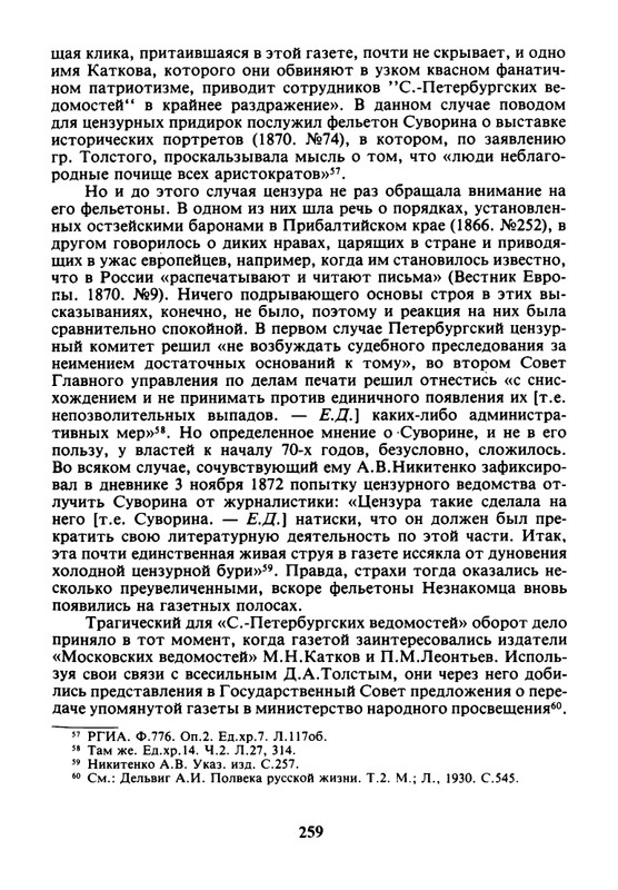 litsa-biografichesky-almanakh-tom06-1995-page-0025