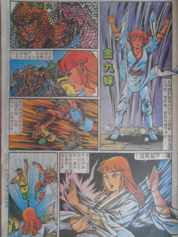 如来神掌：妒殺