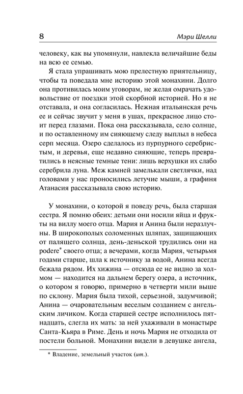 ASE000000000860034-08