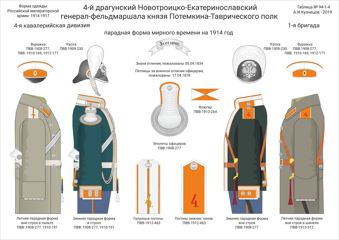 094-1-04 Драг Кир пар