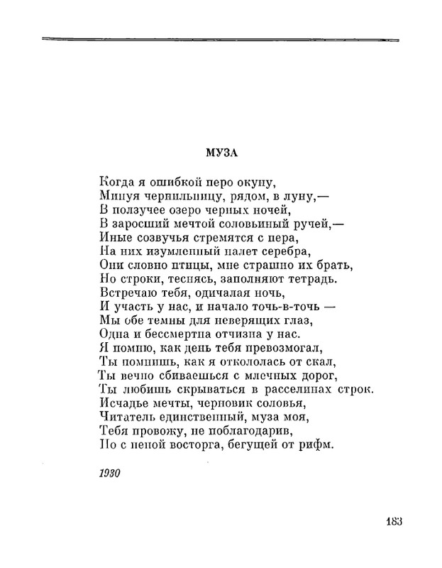 Petrovyh-Marija-Prednaznachene-page-0185