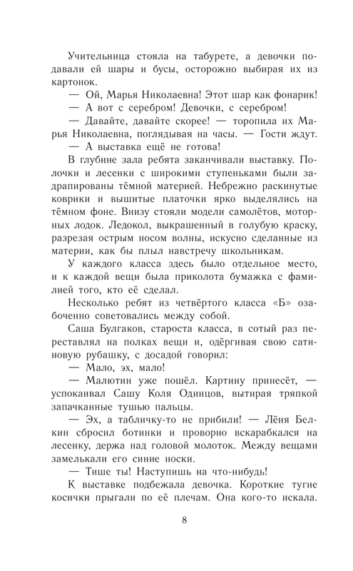 ASE000000000861291-08