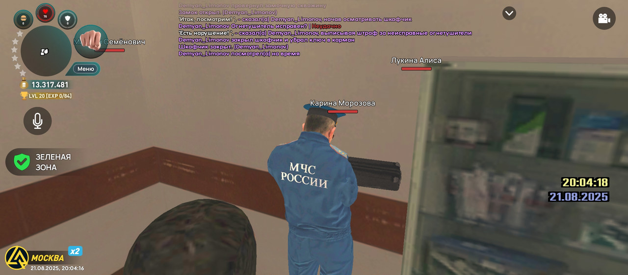 Screenshot_20250821-200416