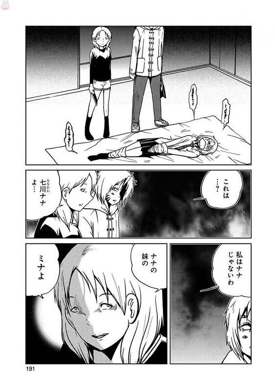 Hazureta Minna no Atama no NejiVol5-2