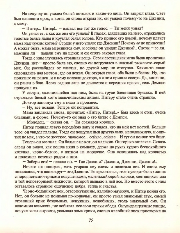 Gelliko-Pol-Dzhenni-i-Tomasina-1-79-page-0078