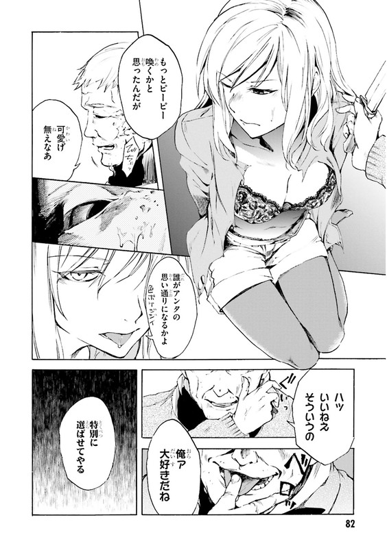 KuhimeVol1-3