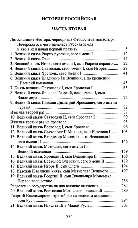 p0734