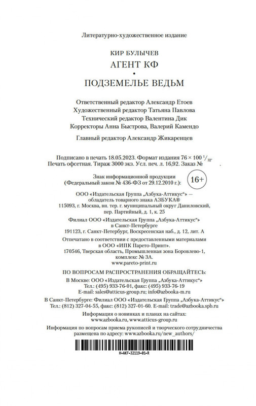 2-page-0020