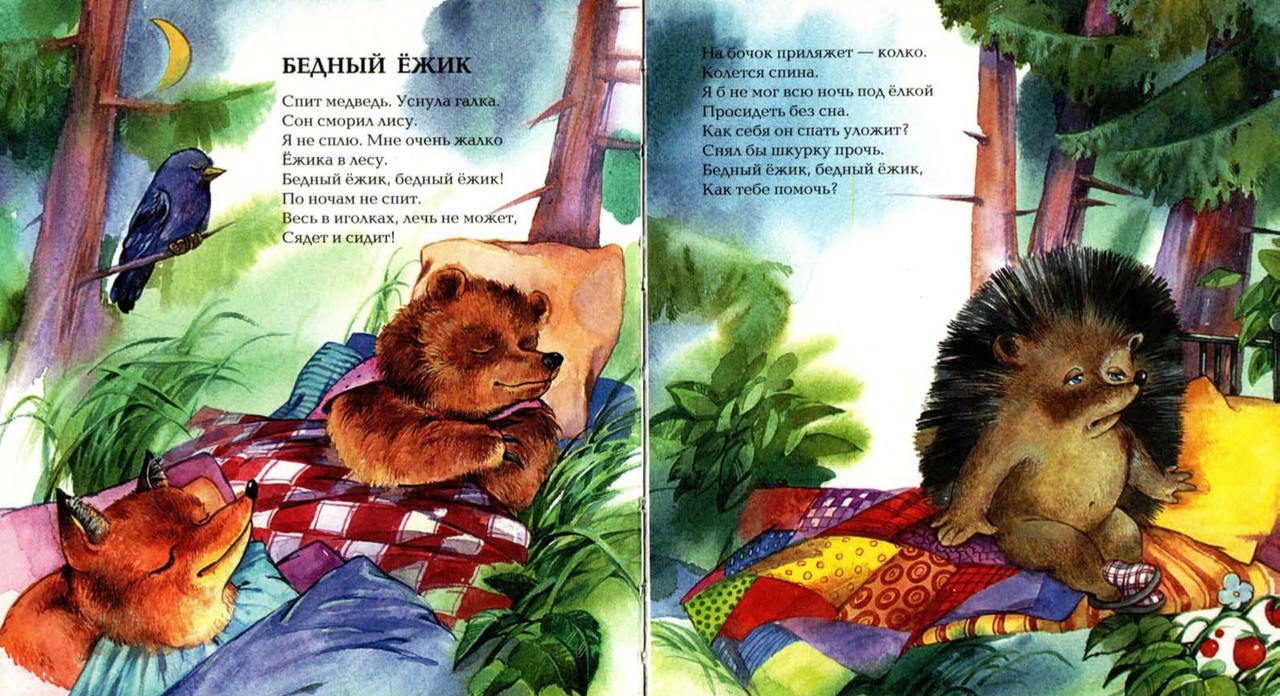 Osejeva-Valentina-Sinije-lista-page-0018