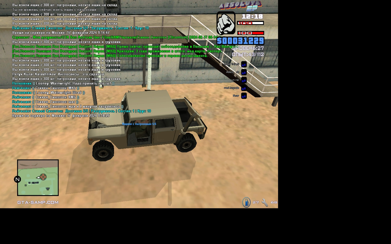 Стивен Синглтон [Chromium] [2024-02-17 09-18]