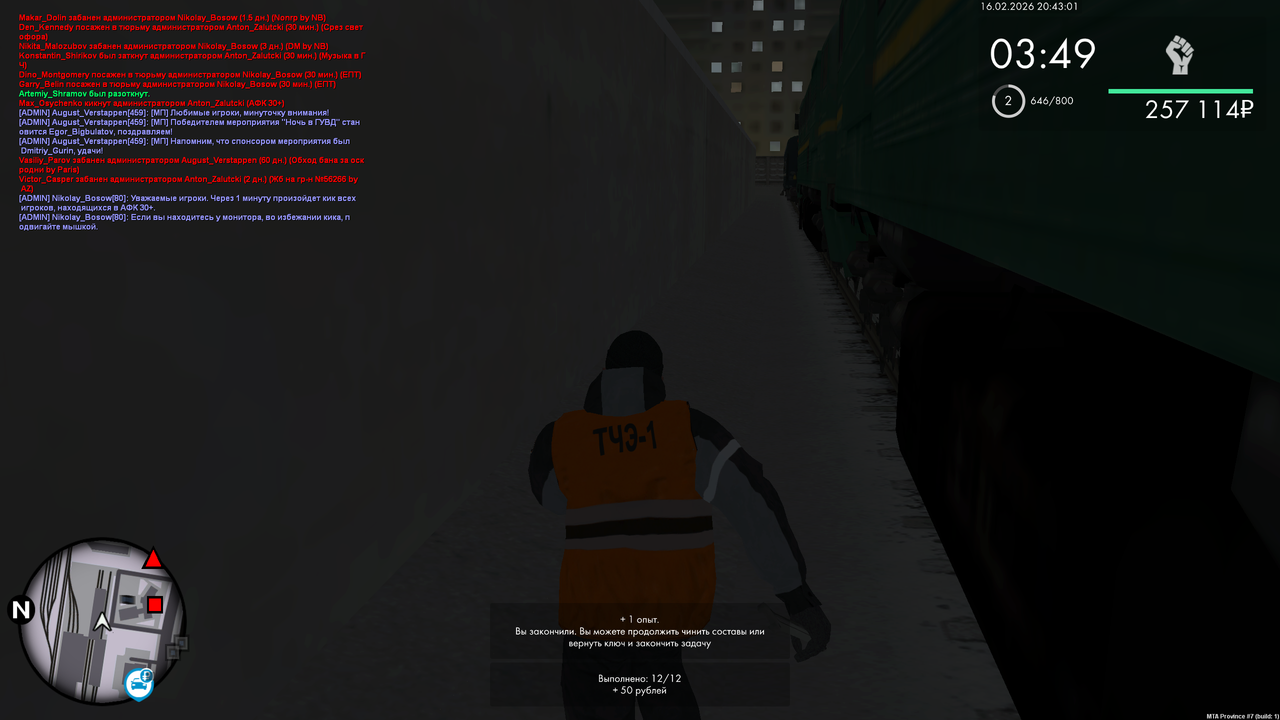 mta screen 2026 02 16 12 43 00