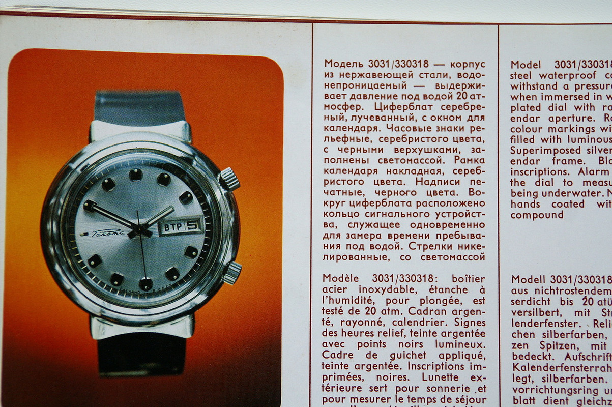 Купить Часы Ракета На Авито
