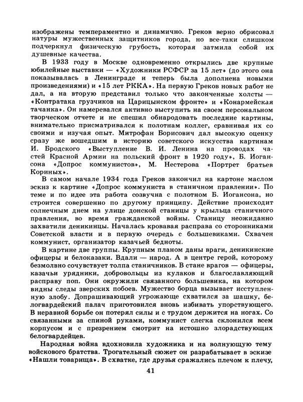 1986-34-page-0043